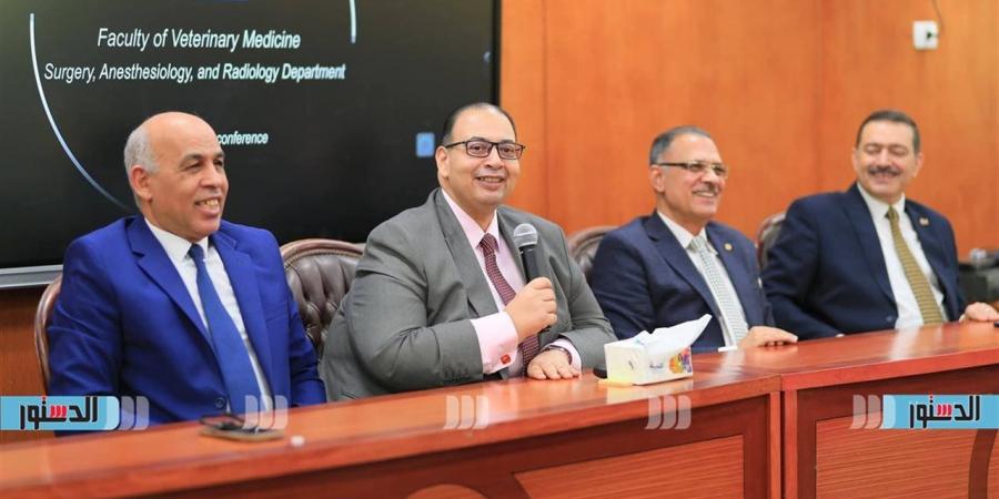 انطلاق فعاليات المؤتمر العلمي السنوي لقسم الجراحة والتخدير والأشعة بطب بيطري كفر الشيخ