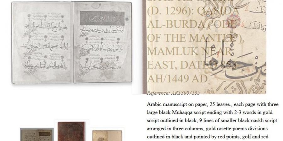 مجلس الآثاريين العرب يناشد وزير السياحة وقف بيع مخطوط نادر من "البردة"