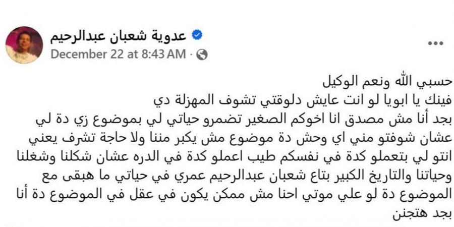 عصام شعبان عبد الرحيم يخضع لعملية جراحية.. تطورات خطيرة