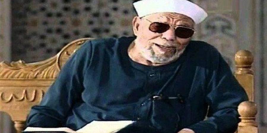 أشهر مفسري القرآن الكريم.. سيرة إمام الدعاة الشيخ الشعراوي