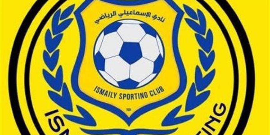 تهديد بالانسحاب يلوح في الأفق.. الإسماعيلي يصعّد دفاعًا عن حقوقه