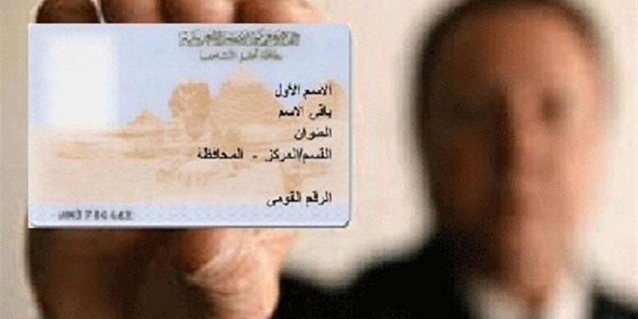 غرامات بطاقة الرقم القومي 2026.. تفاصيل المخالفات القانونية