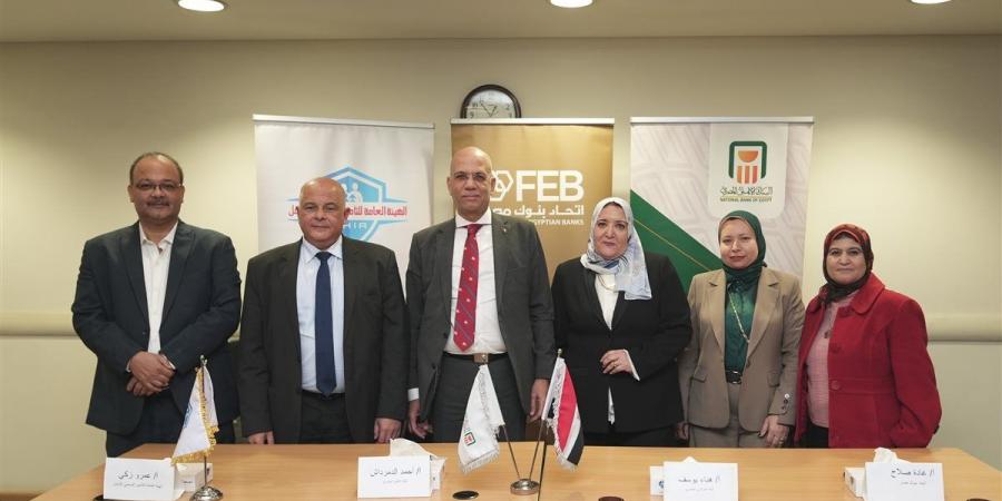 هيئة التأمين الصحي الشامل تعزز الشراكة مع القطاع المصرفي لنشر الوعي بالمنظومة