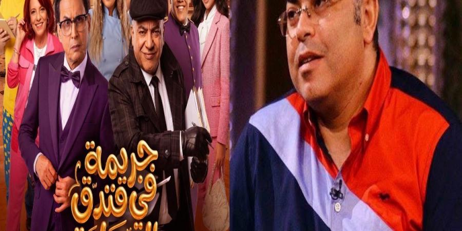 عمرو سمير عاطف: "جريمة في فندق السعادة" تجربة مختلفة تمزج الغموض بالكوميديا