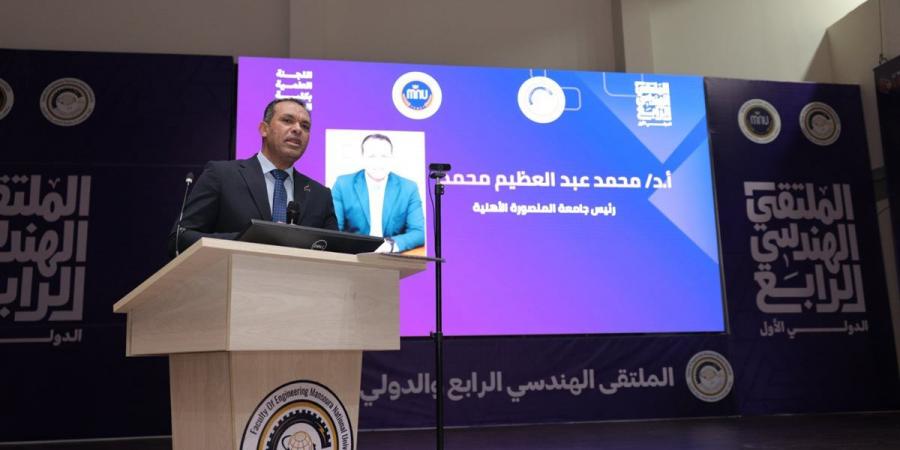 جامعة المنصورة الأهلية تدشن أول تطبيق لترشيد الطاقة بالجامعات المصرية
