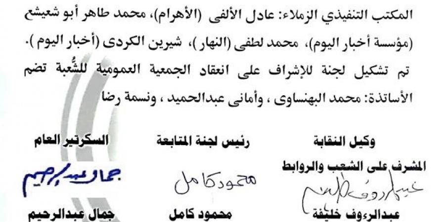 عاجل.. ننشر نتيجة انتخابات "شُعبة السياحة والآثار" بنقابة الصحفيين