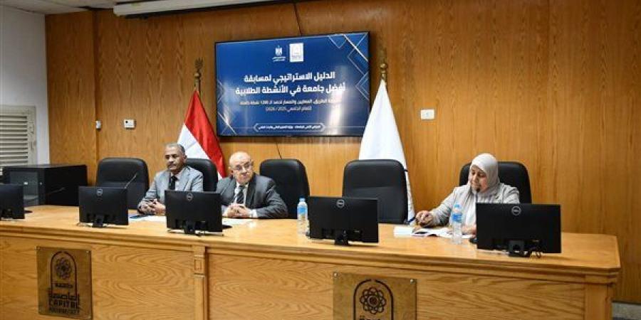 جامعة العاصمة تنظم لقاءً تعريفيًا عن مسابقة أفضل جامعة في الأنشطة الطلابية