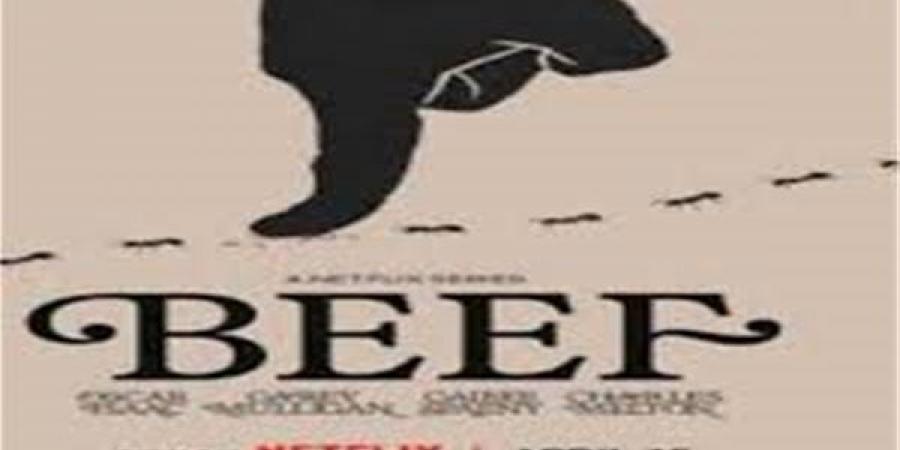 انطلاق الموسم الثاني من مسلسل Beef.. تعرف على القصة والأبطال