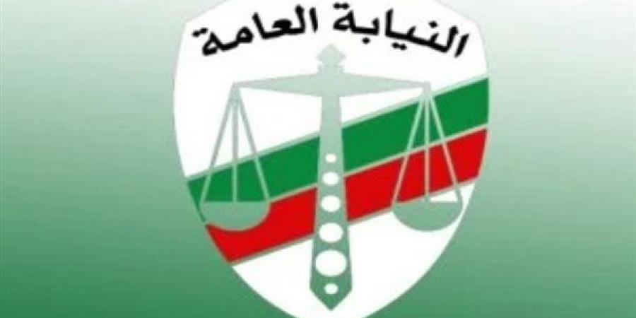 النيابة العامة تأمر بضبط المخالفين فى قرارات حظر النشر