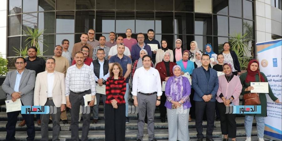 نائب محافظ بني سويف يشهد ختام البرنامج التدريبي لتطوير منظومة الصيانة