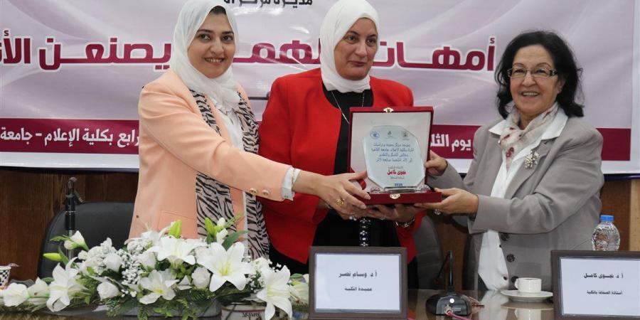كلية إعلام القاهرة تحتفي بالنماذج النسائية الرائدة