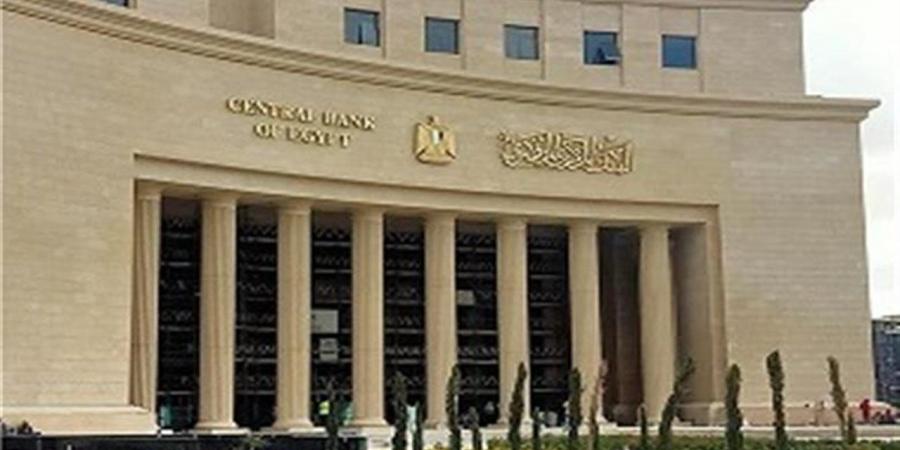 الأحد.. البنك المركزي يطرح أذون خزانة بقيمة 90 مليار جنيه