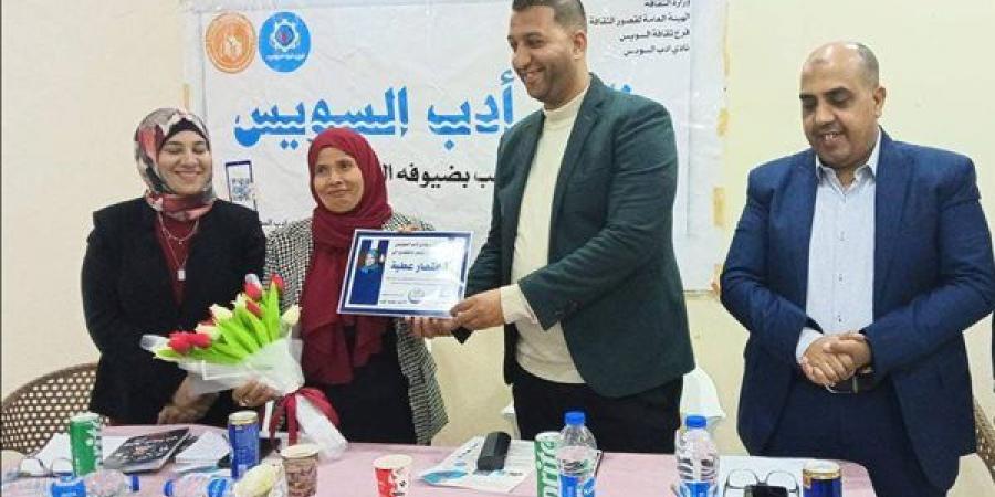 نقاشات أدبية وأمسيات شعرية ضمن أنشطة قصور الثقافة بالسويس