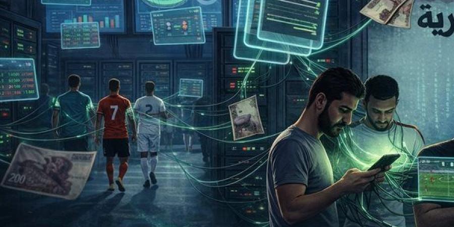 المراهنات في الكرة المصرية.. من إعلانات النجوم لشبهة التلاعب
