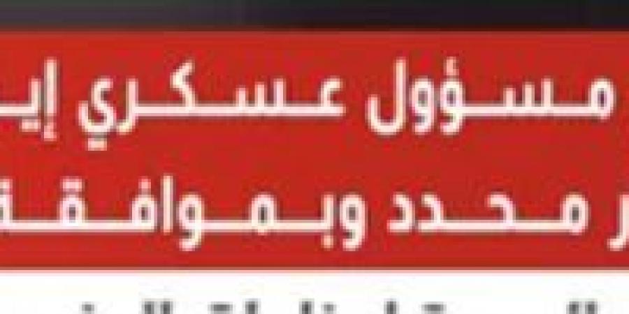 التلفزيون الايراني: عبور السفن التجارية عبر مضيق هرمز بموافقة الحرس الثوري ومسارات آمنة