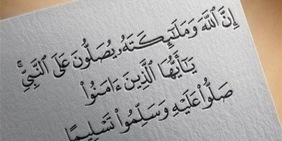 صيغ الصلاة على سيدنا النبي صلى الله عليه وسلم اليوم الجمعة