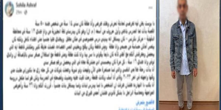 بعد منشور على الفيسبوك.. الداخلية تضبط مدرس تحرش بطالبات منذ 12 عامآ