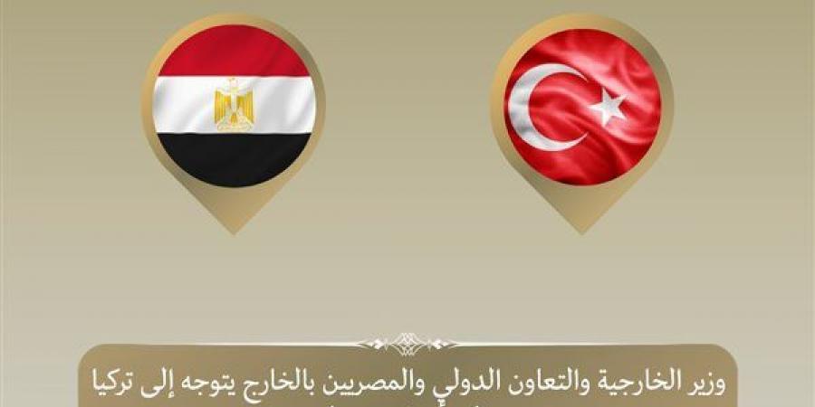 وزير الخارجية يتوجه إلى تركيا للمشاركة في منتدى أنطاليا الدبلوماسي