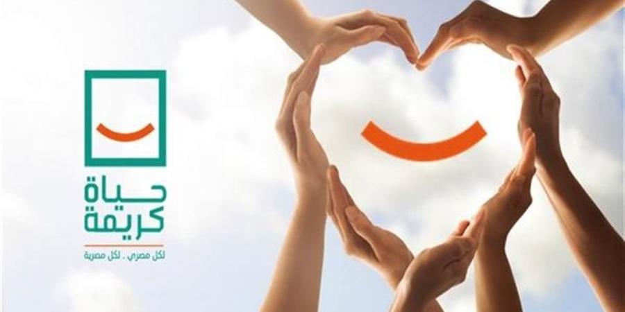 حماية شاملة.. "حياة كريمة" تنتصر للفئات الأولى بالرعاية وترسخ العدالة الاجتماعية بقرى الريف