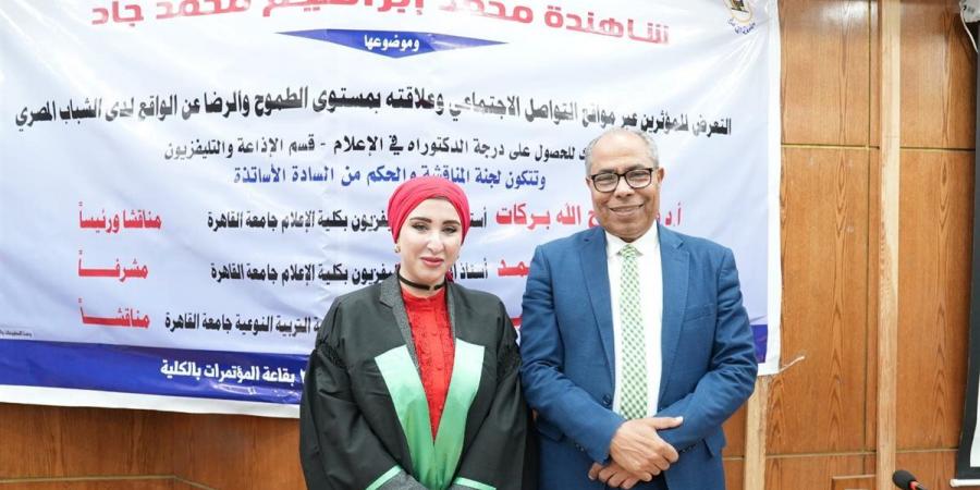 دكتوراة بإعلام القاهرة تكشف تأثير مؤثري مواقع التواصل الاجتماعي على طموح الشباب المصري