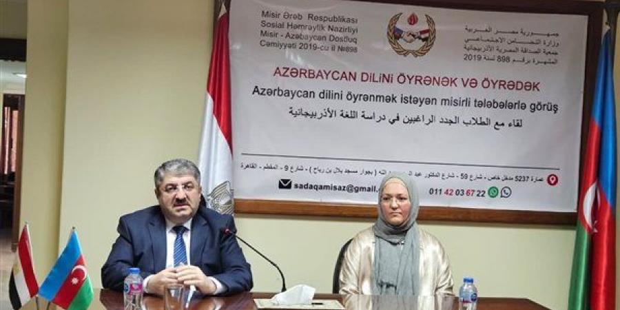 سمينار عن أهمية دراسة اللغة الأذربيجانية