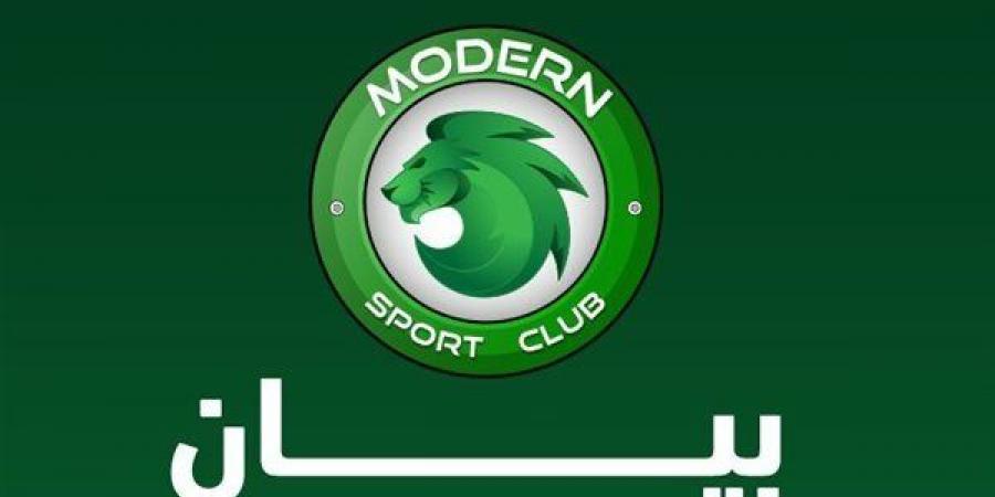 مودرن سبورت يرد في بيان رسمي علي تصريحات حسام حسن