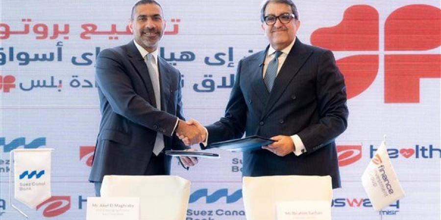 بنك قناة السويس يوقع بروتوكول تعاون ثلاثي مع شركة إي هيلث وشركة إي أسواق