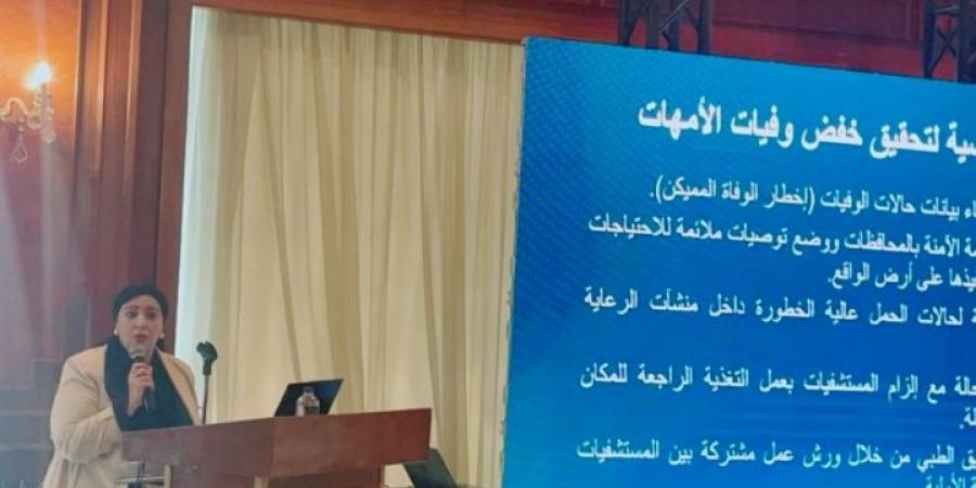 "الصحة" تواصل خفض وفيات الأمهات.. وتستهدف 35 حالة لكل 100 ألف مولود حي بحلول 2030