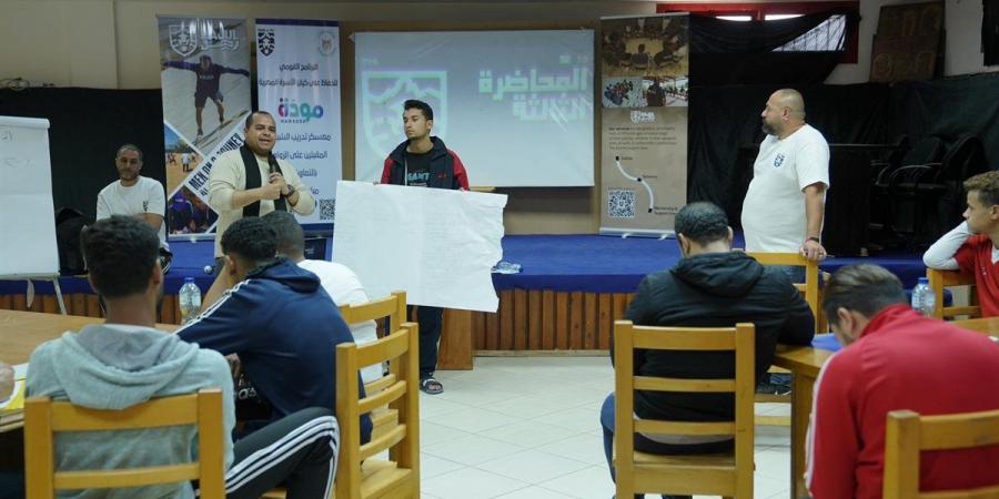التضامن: "مودة" ينظم معسكرا تدريبيا بالتعاون مع مبادرة "رجل" في المنيا