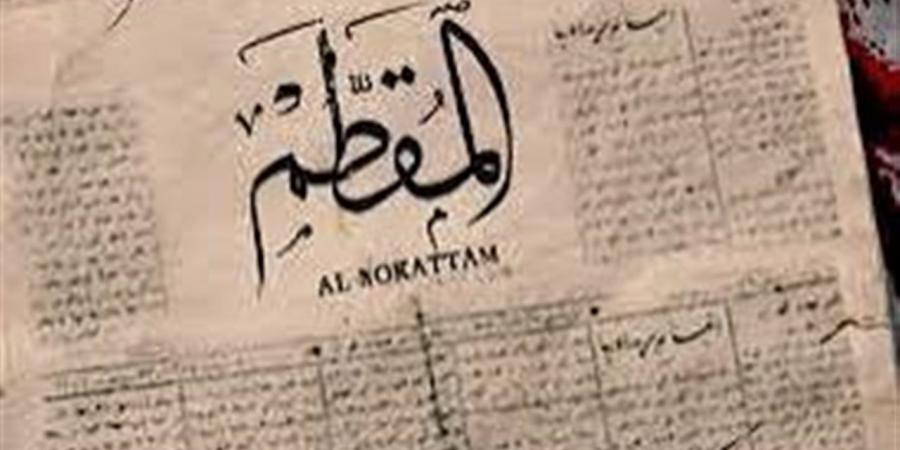 ذكرى صدور "المقطم".. حكاية صحيفة صنعت الجدل في زمن الاحتلال