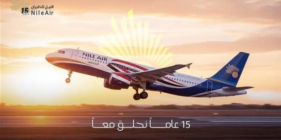 «النيل للطيران» تحتفل بمرور 15 عاماً على انطلاقها وتؤكد مواصلة التوسع نحو آفاق جديدة