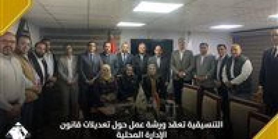 التنسيقية تناقش مقترح إصدار بطاقة رقم قومي للأطفال خلال ورشتين موسعتين لتعزيز حماية الطفل