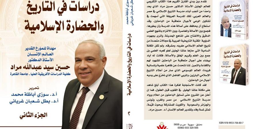 بحضور مؤرخين.. جامعة القاهرة تحتفل بالمسيرة العلمية للدكتور حسين مراد