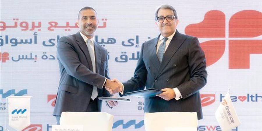 «قناة السويس» يوقع بروتوكولا لدعم التحول الرقمى وتمويل للرعاية الصحية
