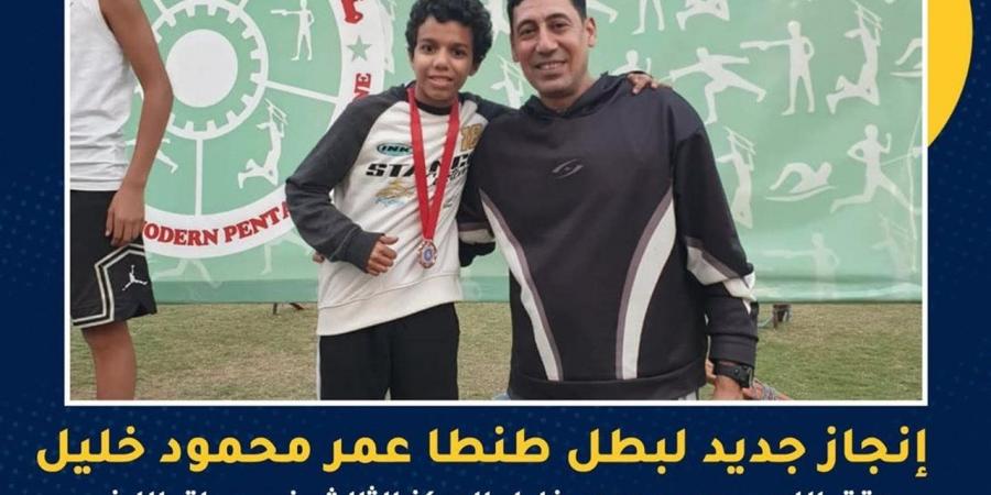 بـ3 ذهبيات وبرونزية.. أبطال طنطا يسيطرون على منصات التتويج ببطولة المنطقة للثلاثي والليزر