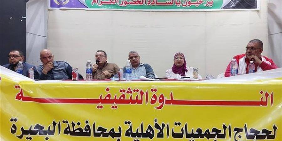 ندوة توعية لحجاج الجمعيات الأهلية بالبحيرة