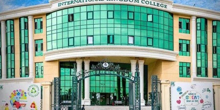 مستندات تكشف تفاصيل أزمة مدرسة كينج دوم الدولية وقرار رسمي بوضعها تحت الإشراف المالي والإداري