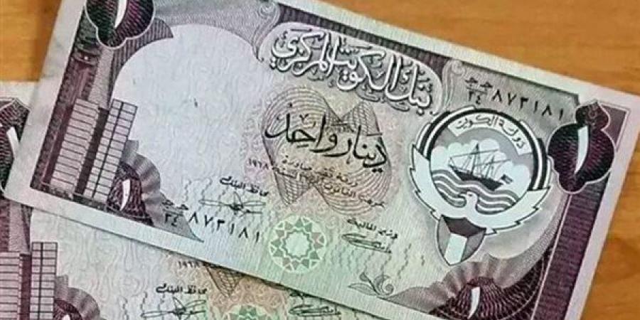 تفاوت طفيف.. سعر الدينار الكويتي أمام الجنيه اليوم الأحد 19 أبريل 2026