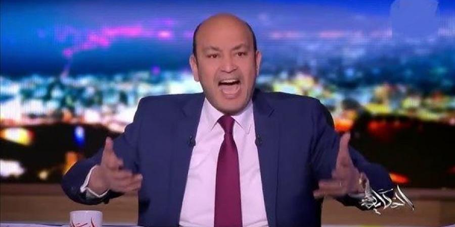 تذكروا اعتدائها على الدول العربية.. عمرو أديب: إيران تجلس بمفاوضات واشنطن وهي مهزومة