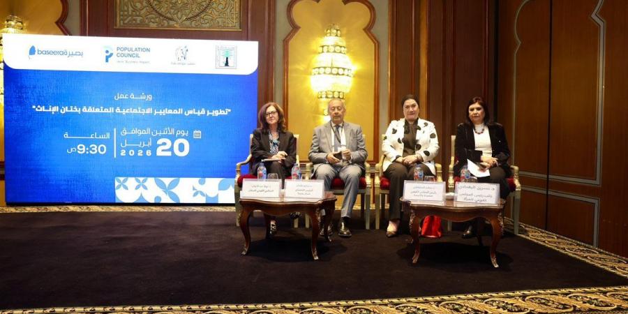 سحر السنباطي: ظاهرة "التطبيب" أخطر التحديات التي تواجه ختان الإناث