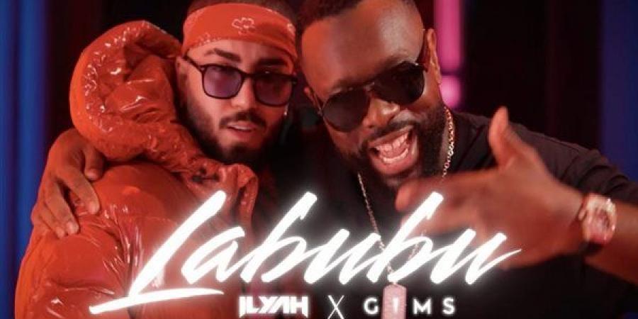 "لابوبو" إصدار جديد يجمع إليا وجيمس في عمل موسيقي عالمي