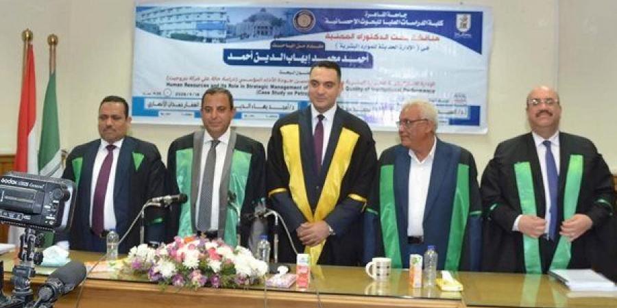 رسالة دكتوراه تؤكد ضرورة مشاركة «الموارد البشرية» فى الإدارة الاستراتيجية للمؤسسات