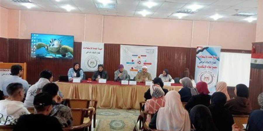 "آليات دعم ومساندة الشباب في مواجهة الضغوط النفسية".. ندوة توعوية بإعلام الإسكندرية