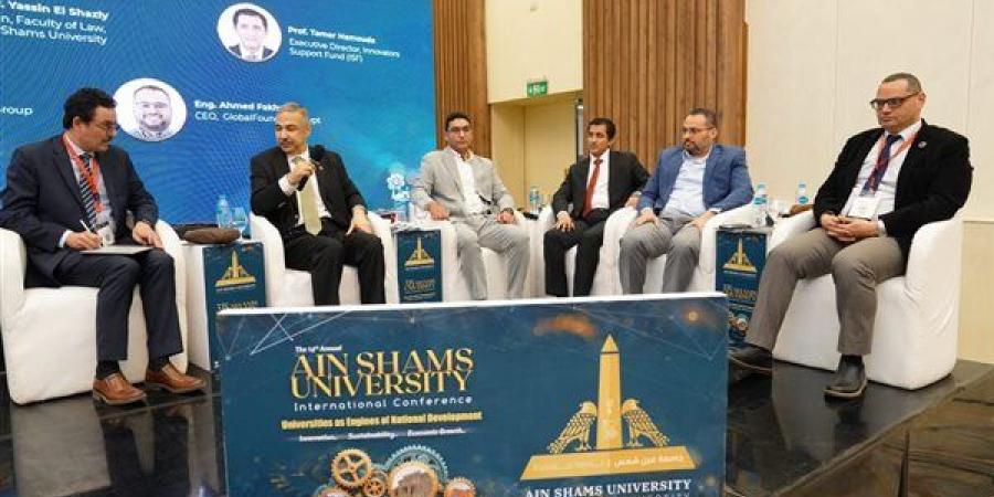 مؤتمر جامعة عين شمس الدولي يناقش تمكين الابتكار في التقنيات العميقة