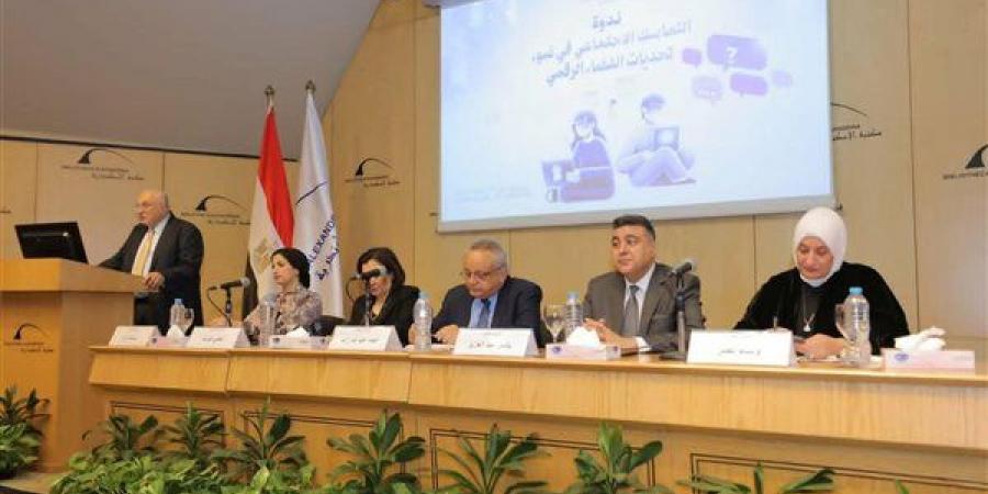 أماني ألبرت تحذر: التفاعلات الرقمية "السطحية" تهدد التواصل المباشر لدى الشباب