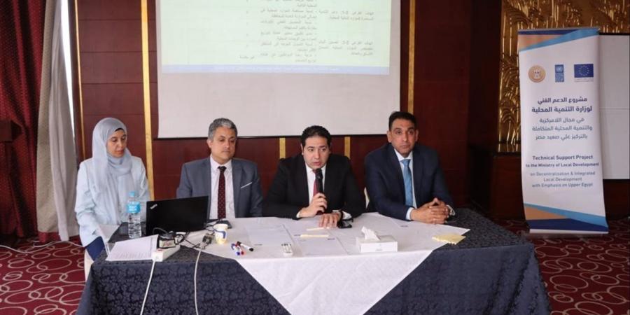 نائب محافظ بني سويف يشارك في فعاليات ورشة العمل المجمعة عن الاستراتيجية الوطنية اللامركزية