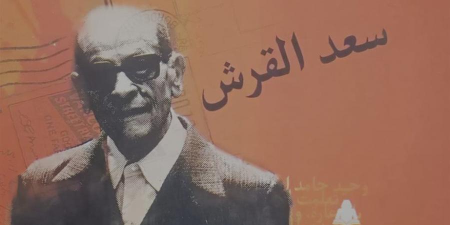 «شاعر الدنيا الحديثة».. كتاب يقرأ نجيب محفوظ عن هيئة الكتاب