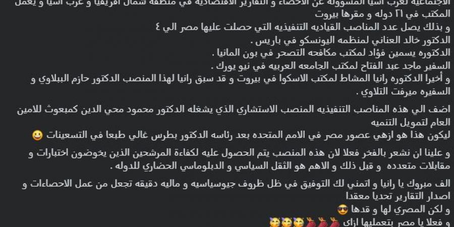 آخرهم "المشاط".. 4 مصريين في مناصب قيادية بالأمم المتحدة