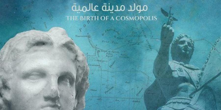 احتفالية عيد تأسيس مدينة الإسكندرية تحت شعار "مولد مدينة عالمية"