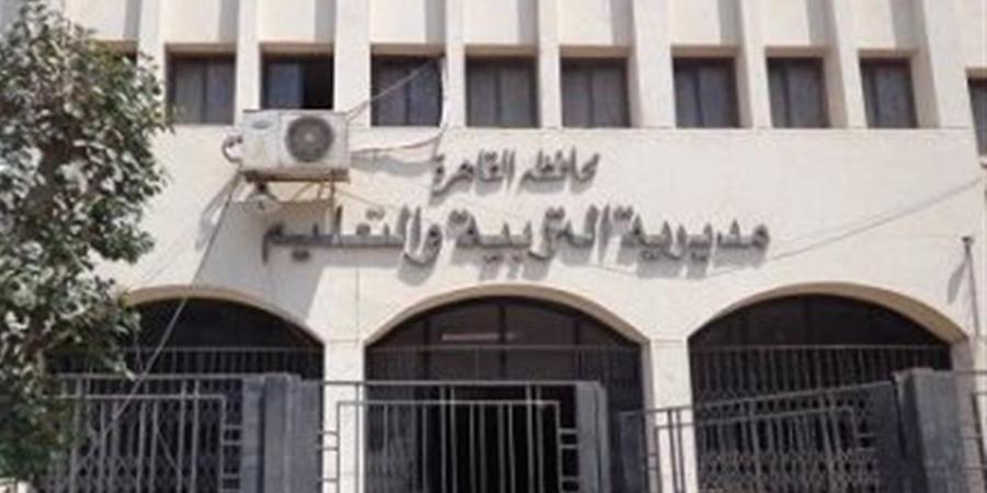 مديرية "تعليم القاهرة" تحتفي بيوم الأرض: “قوتنا في كوكبنا.. مسؤوليتنا المشتركة”